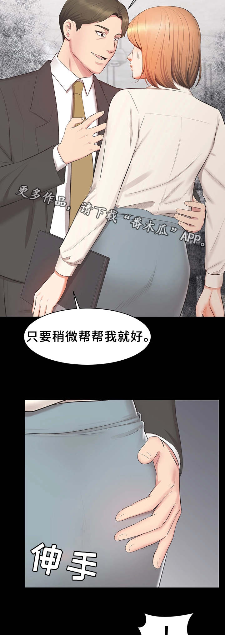第24章：帮帮我6