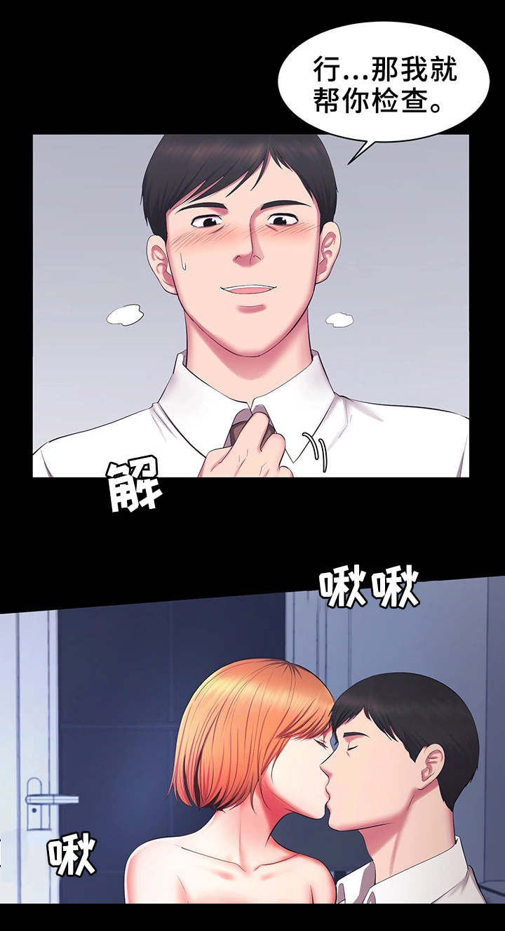 第30章：不择手段9