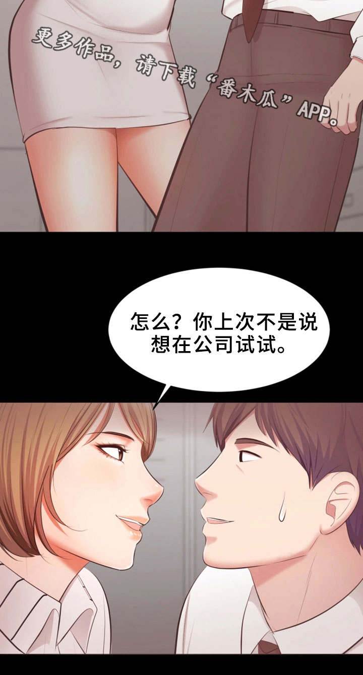 第9章：生气了14