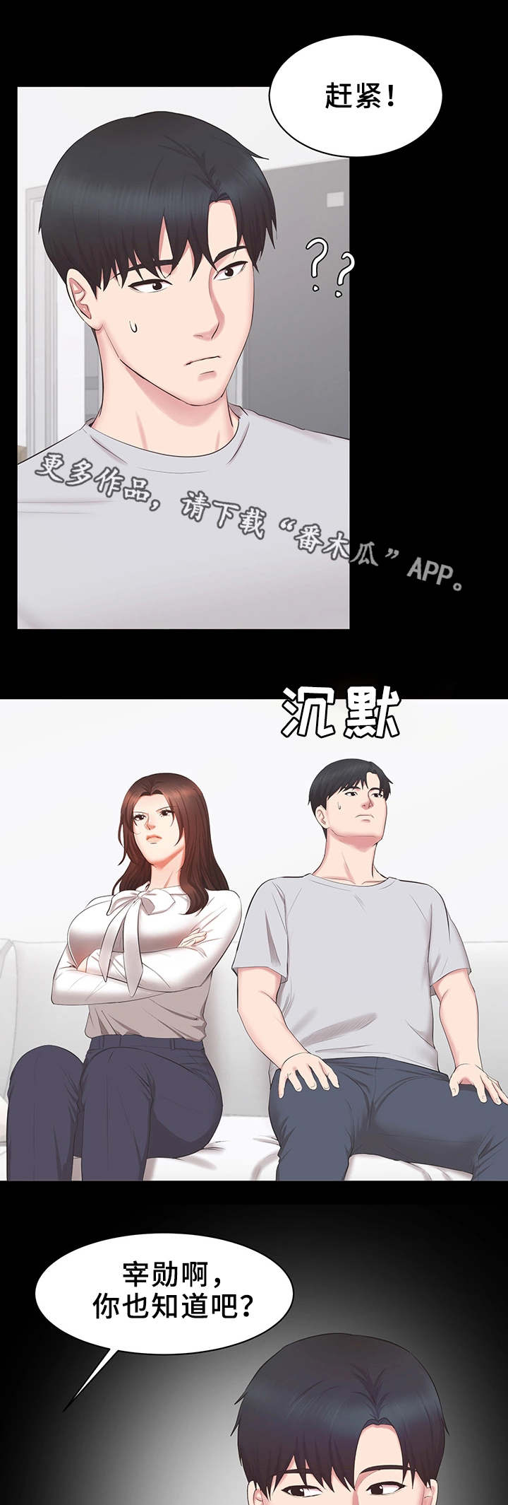 第34章：质问9