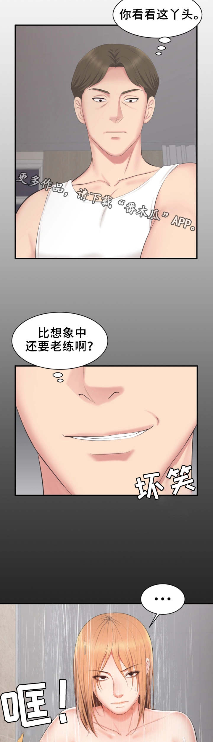 第28章：病假14