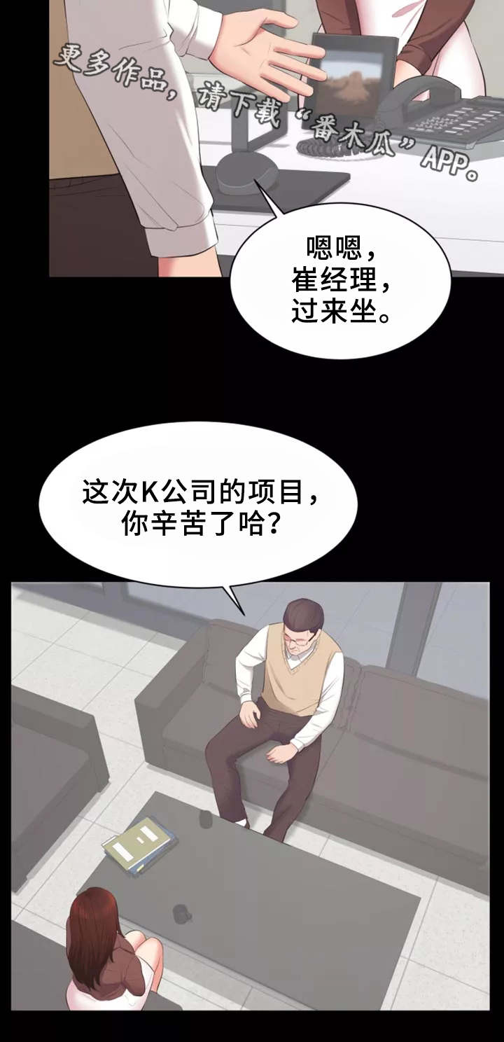 第21章：开发组9