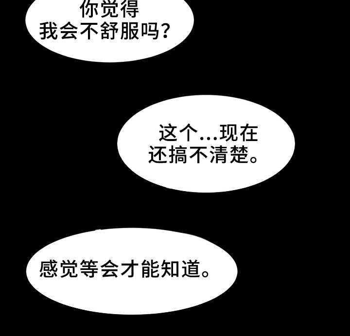第30章：不择手段12