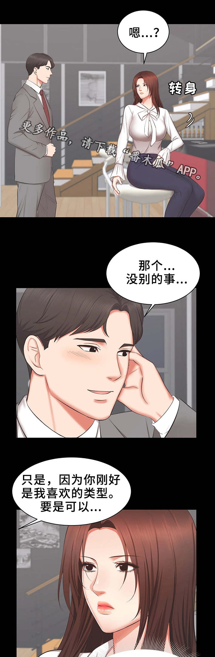 第33章：偷拍视频12