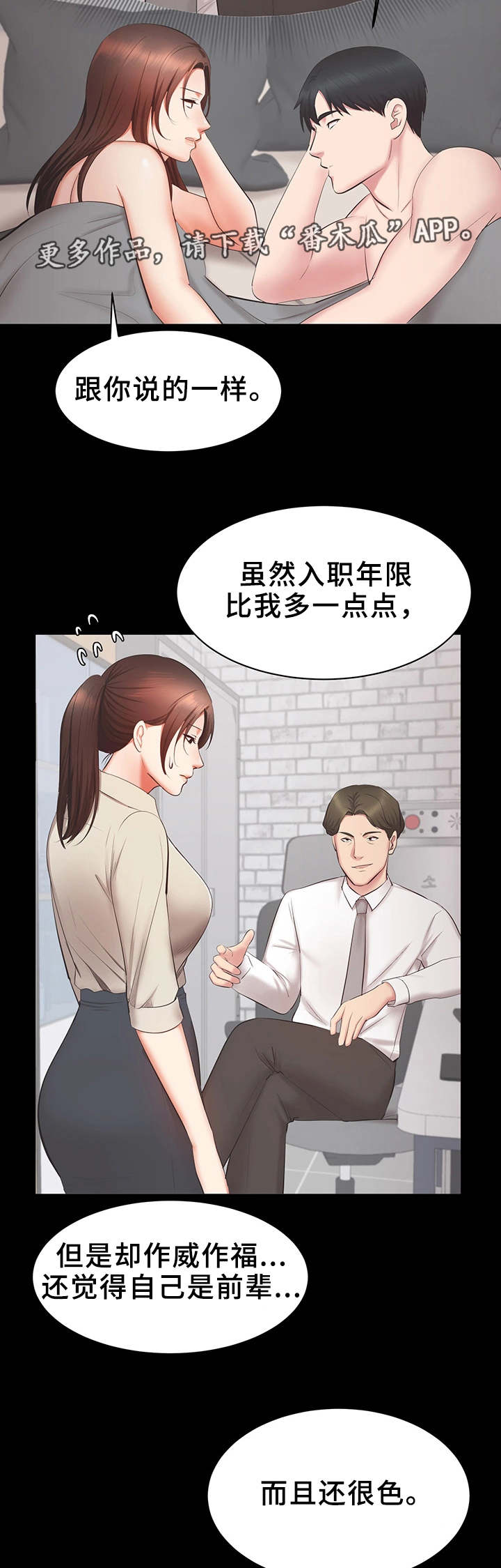 第37章：危险3