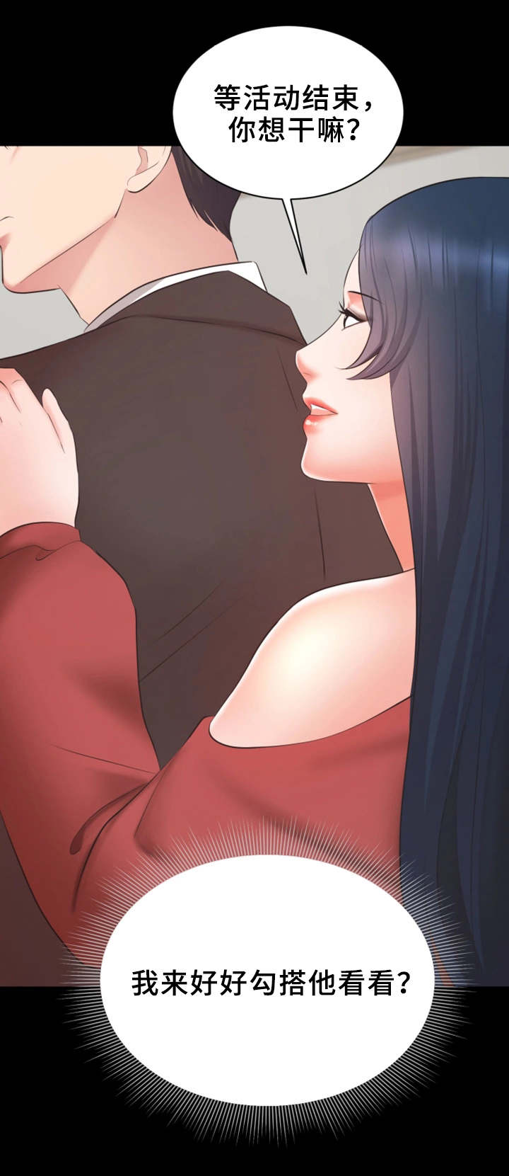第16章：聚餐7