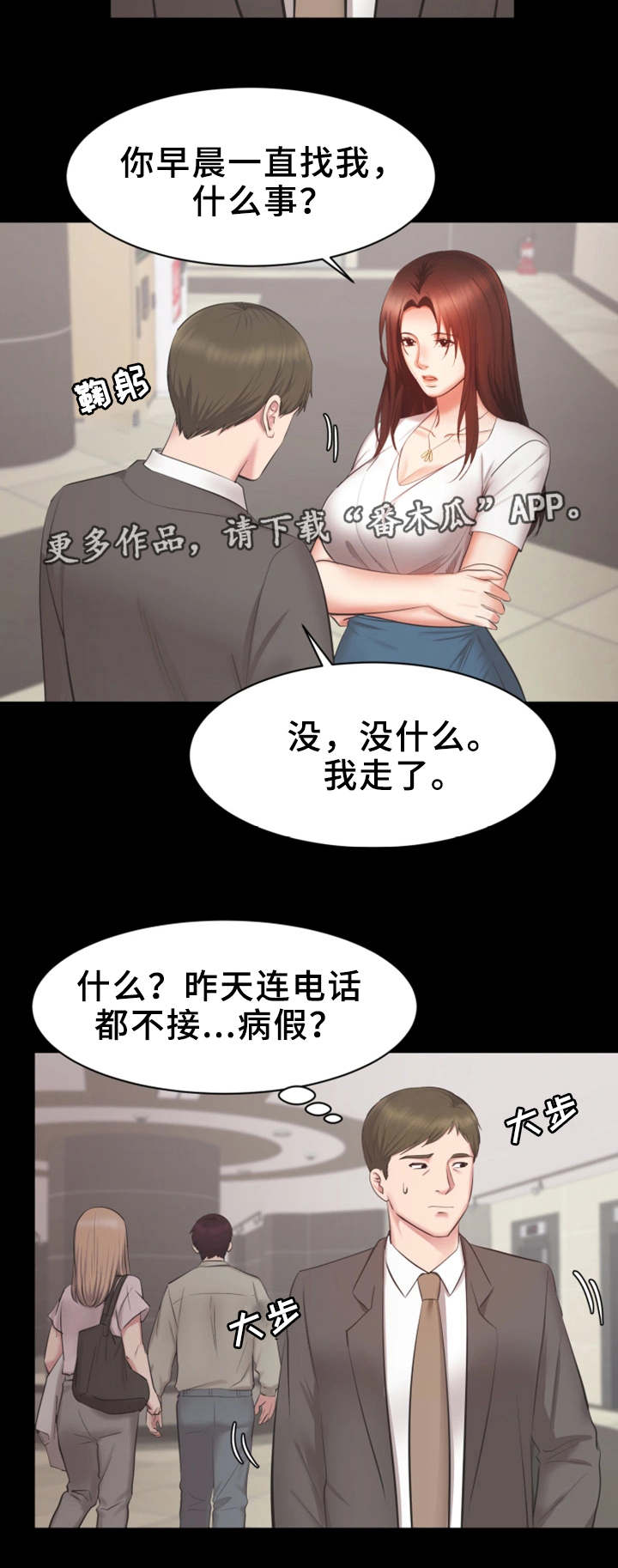 第28章：病假10