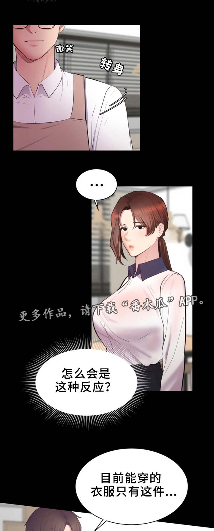 第4章：目标明确8