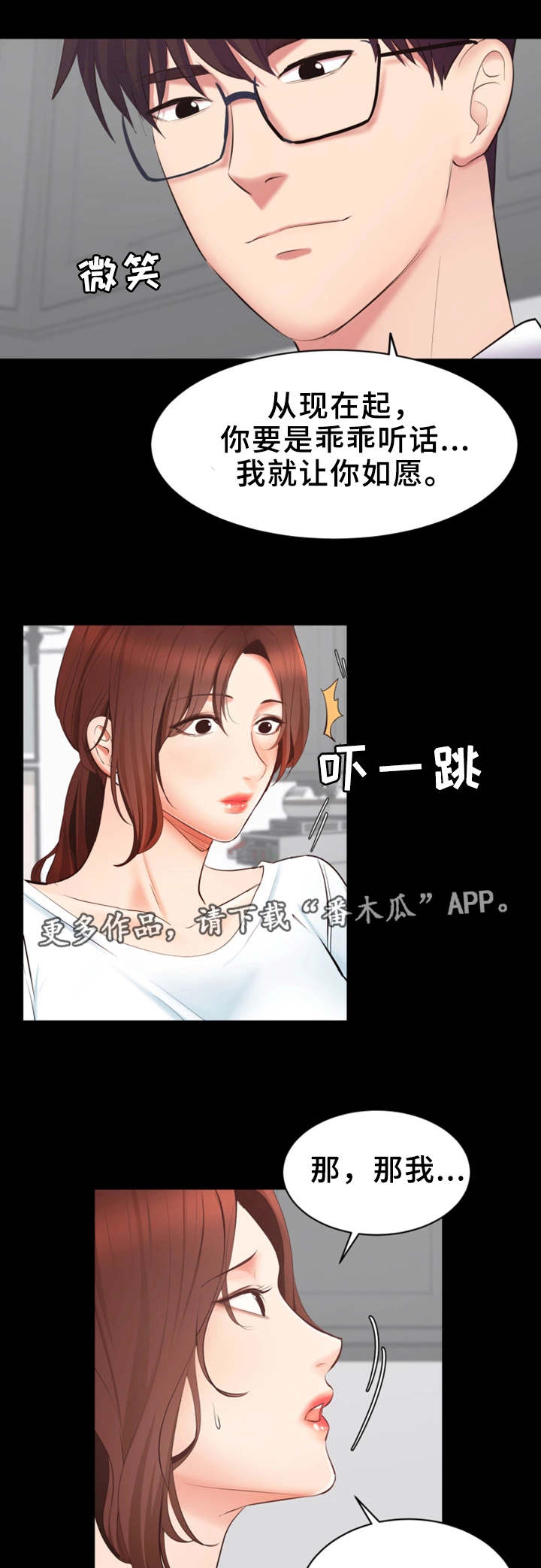 第5章：意外要求8