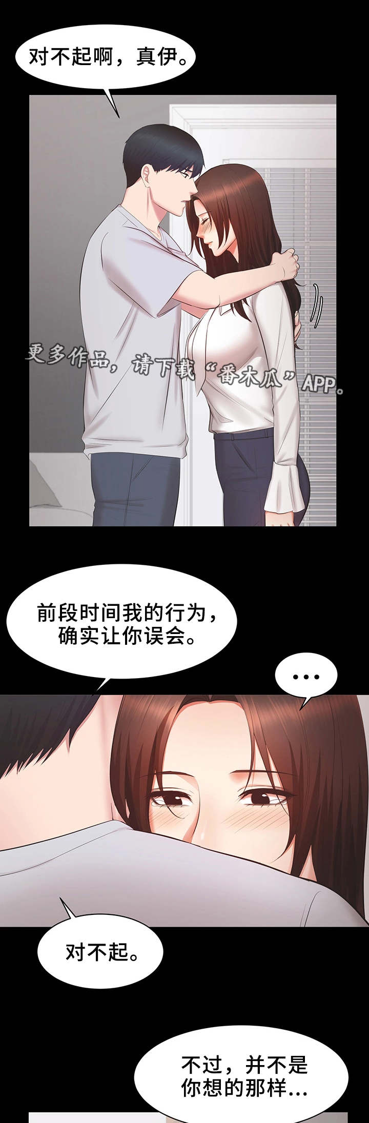 第35章：累了6