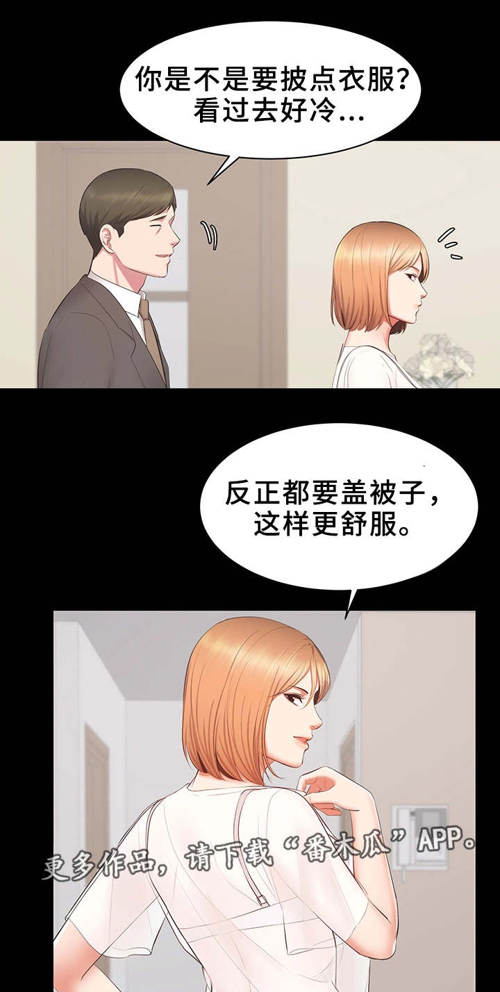 第29章：担心11