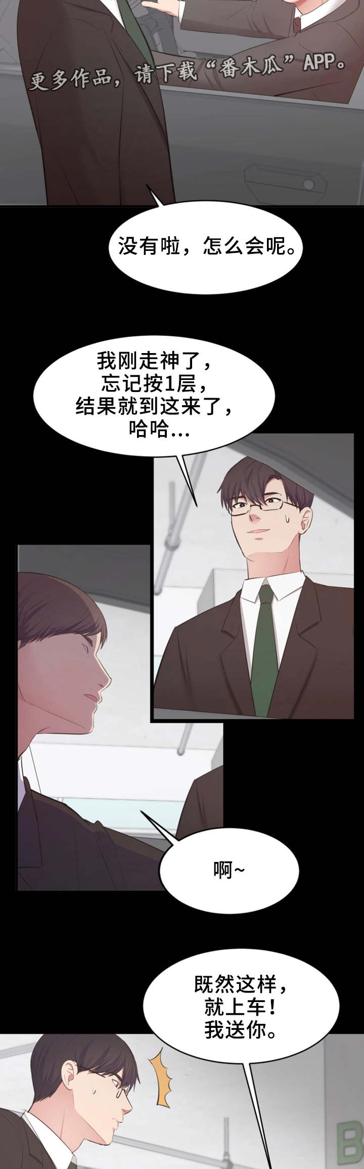 第11章：偶遇9