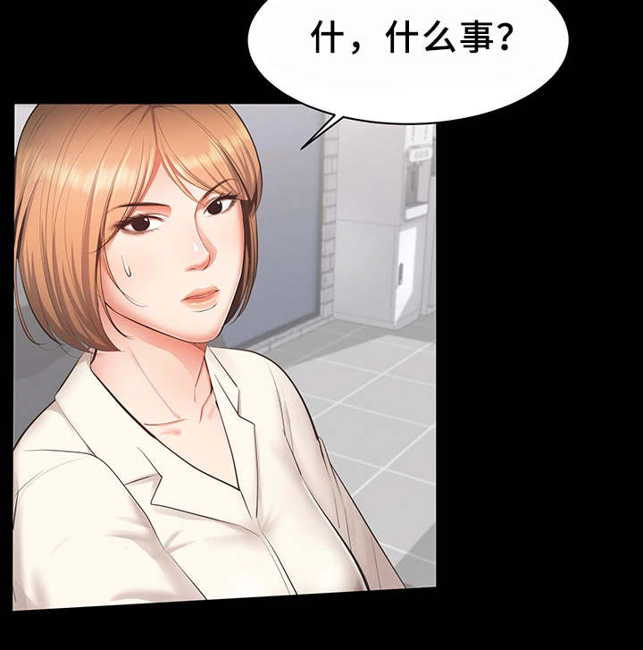第23章：怎么回事10