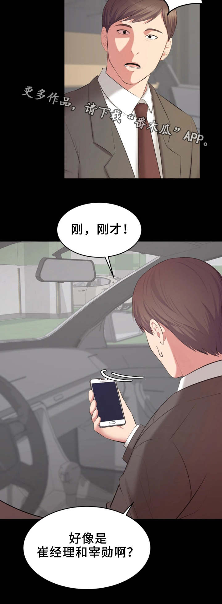 第12章：就这样吧7
