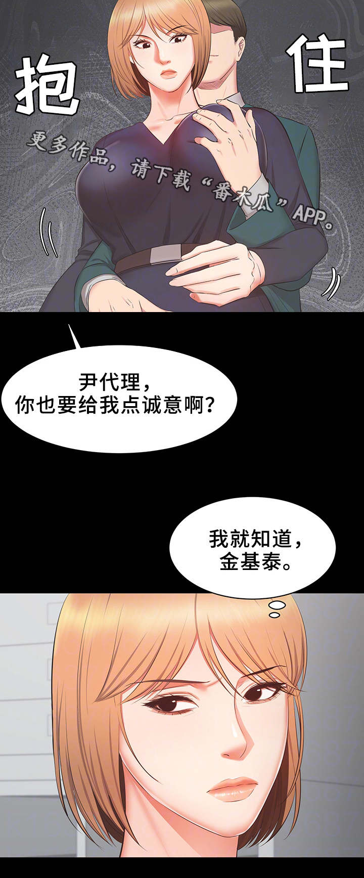第31章：威胁11