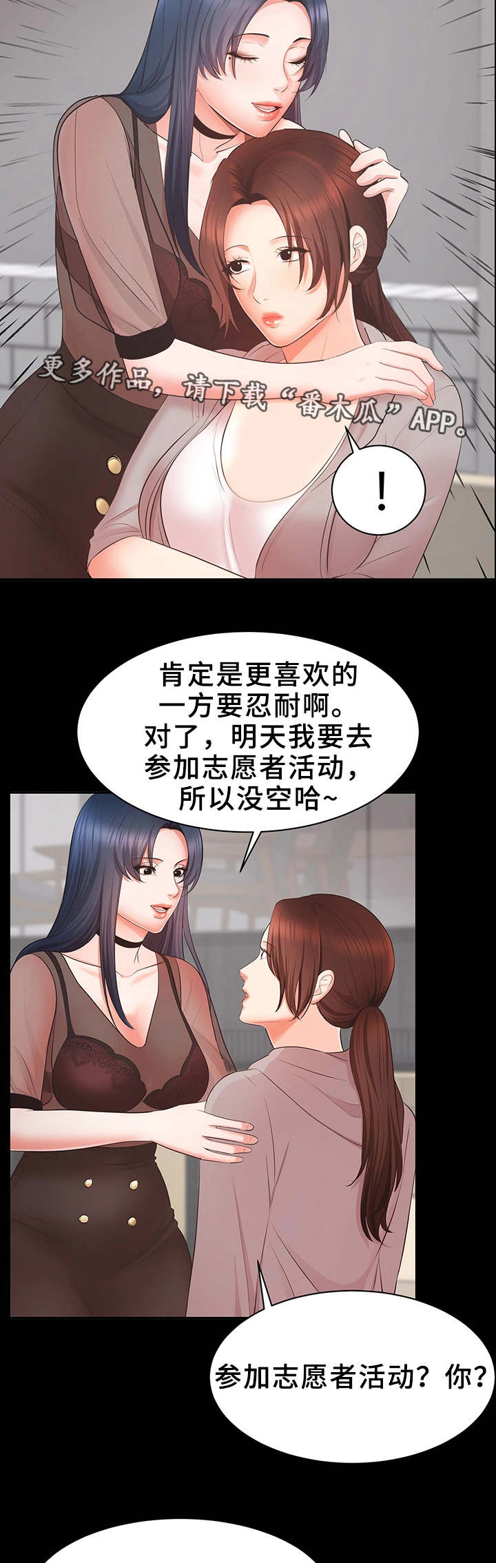 第15章：志愿者7