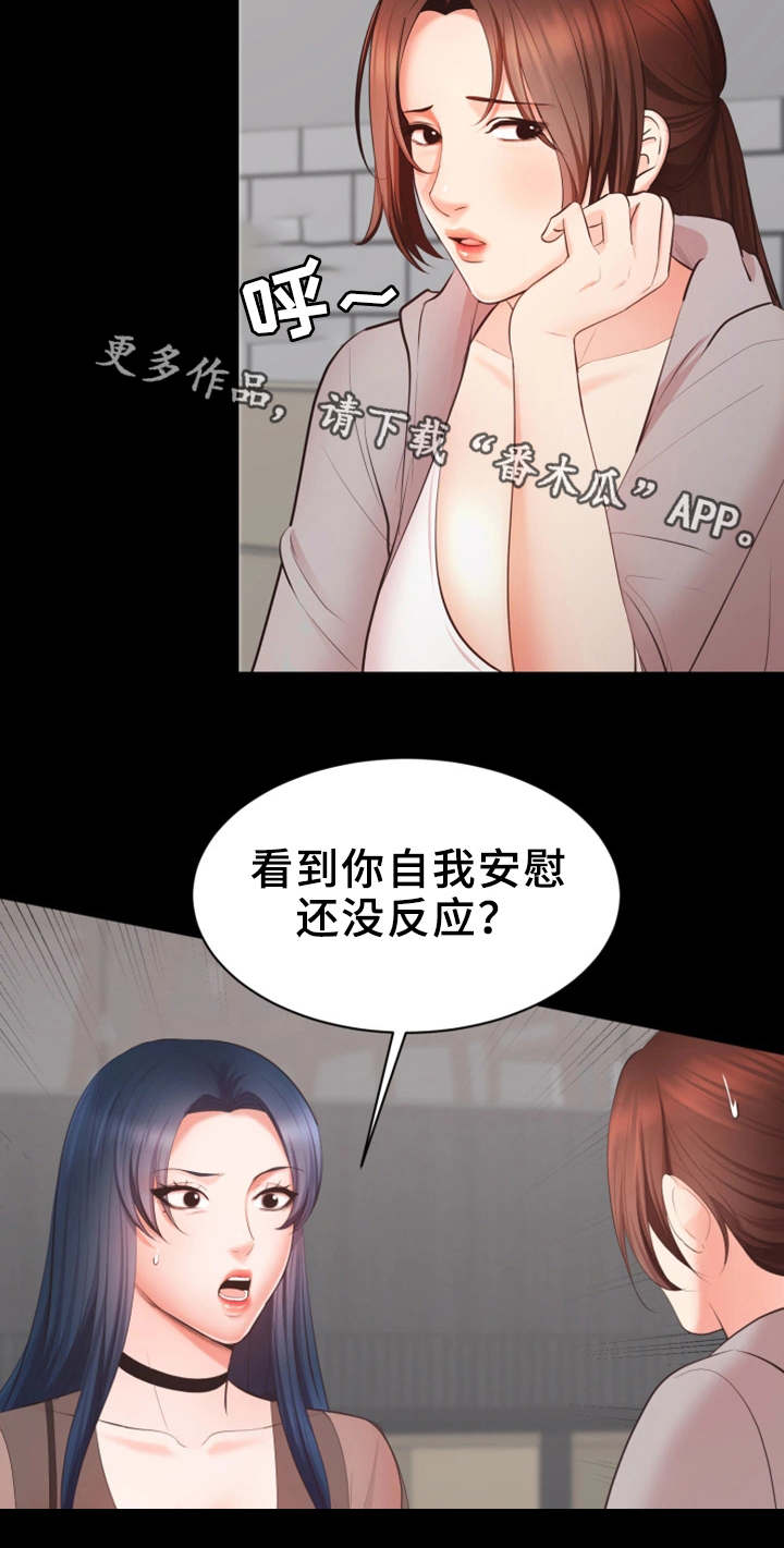 第14章：有问题13