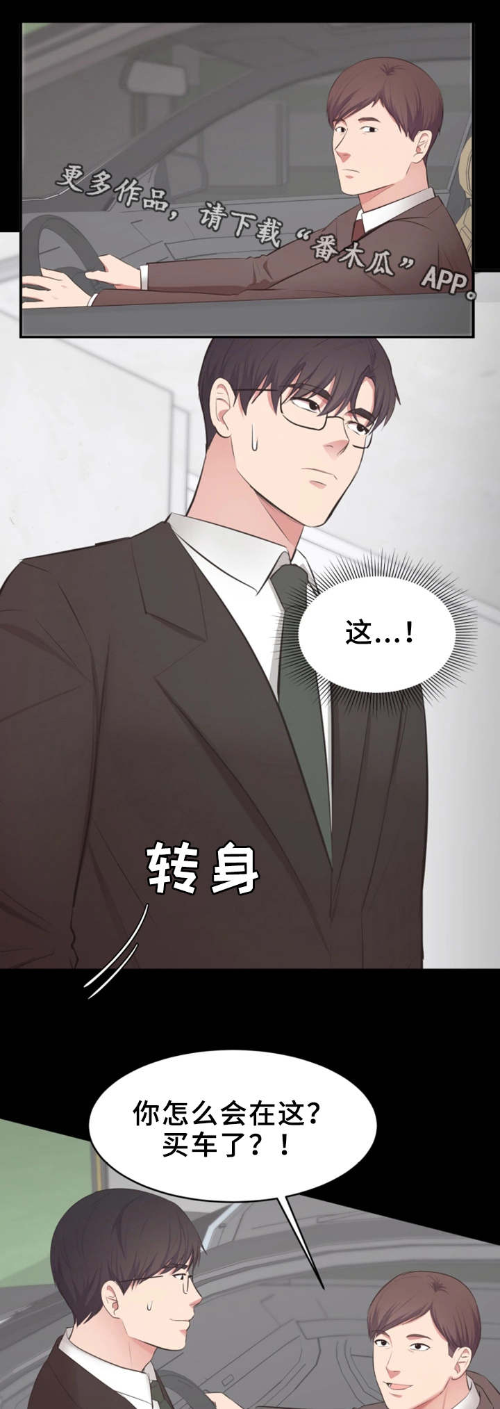 第11章：偶遇8