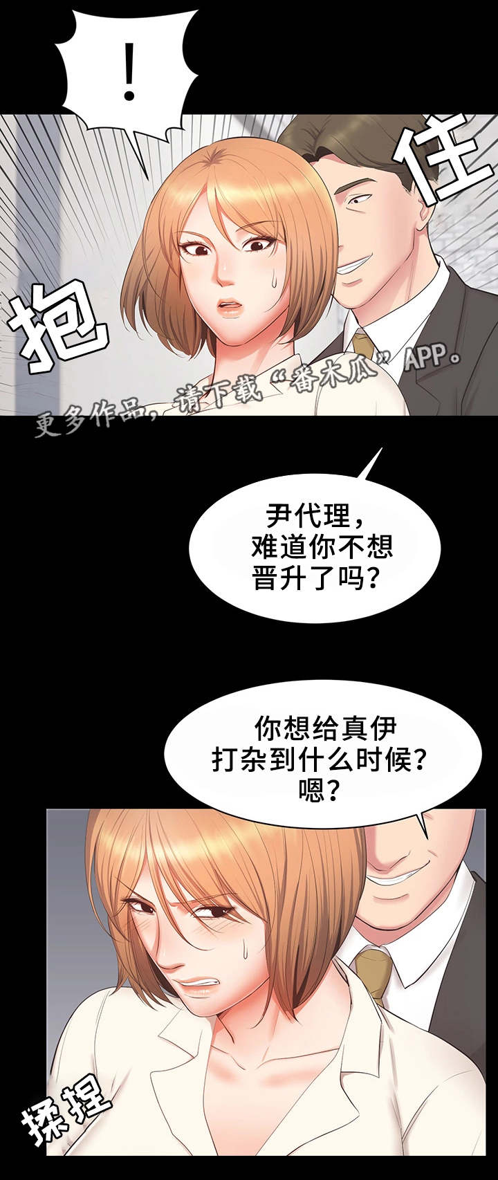 第24章：帮帮我2