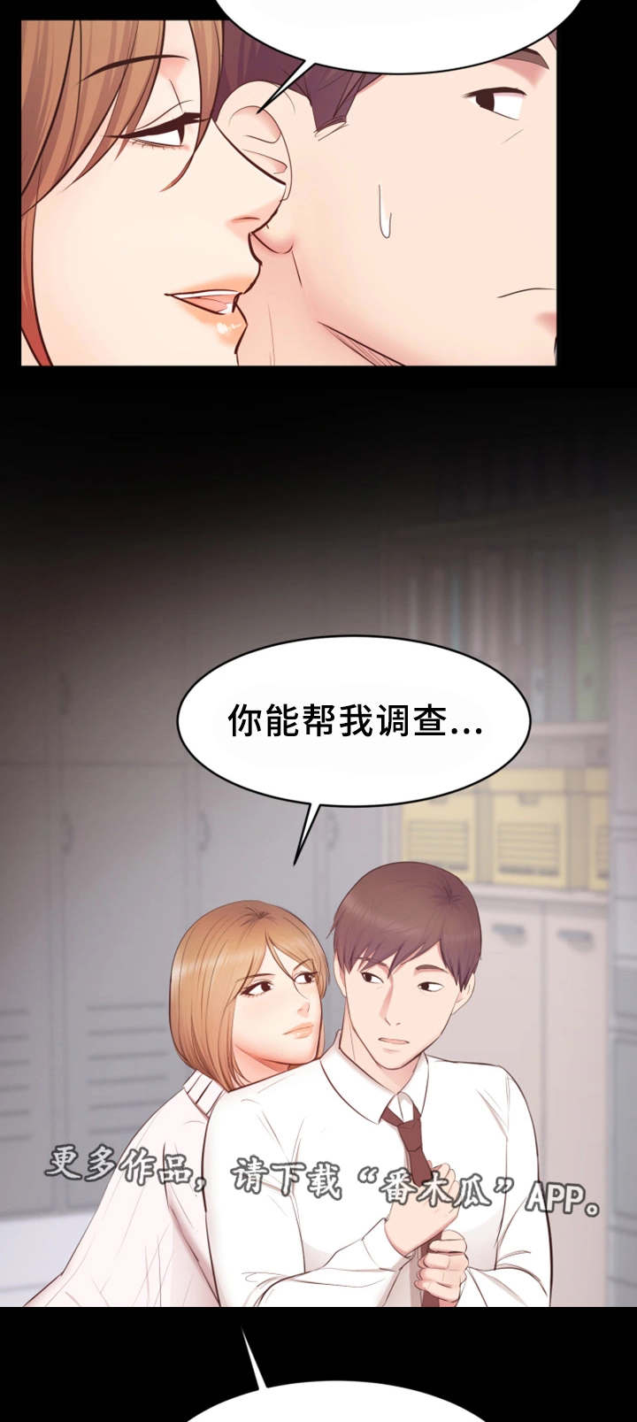 第10章：帮忙12