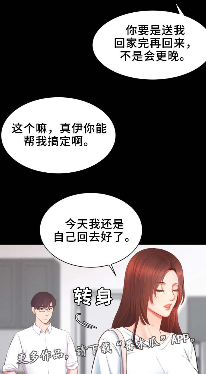 第7章：失望7