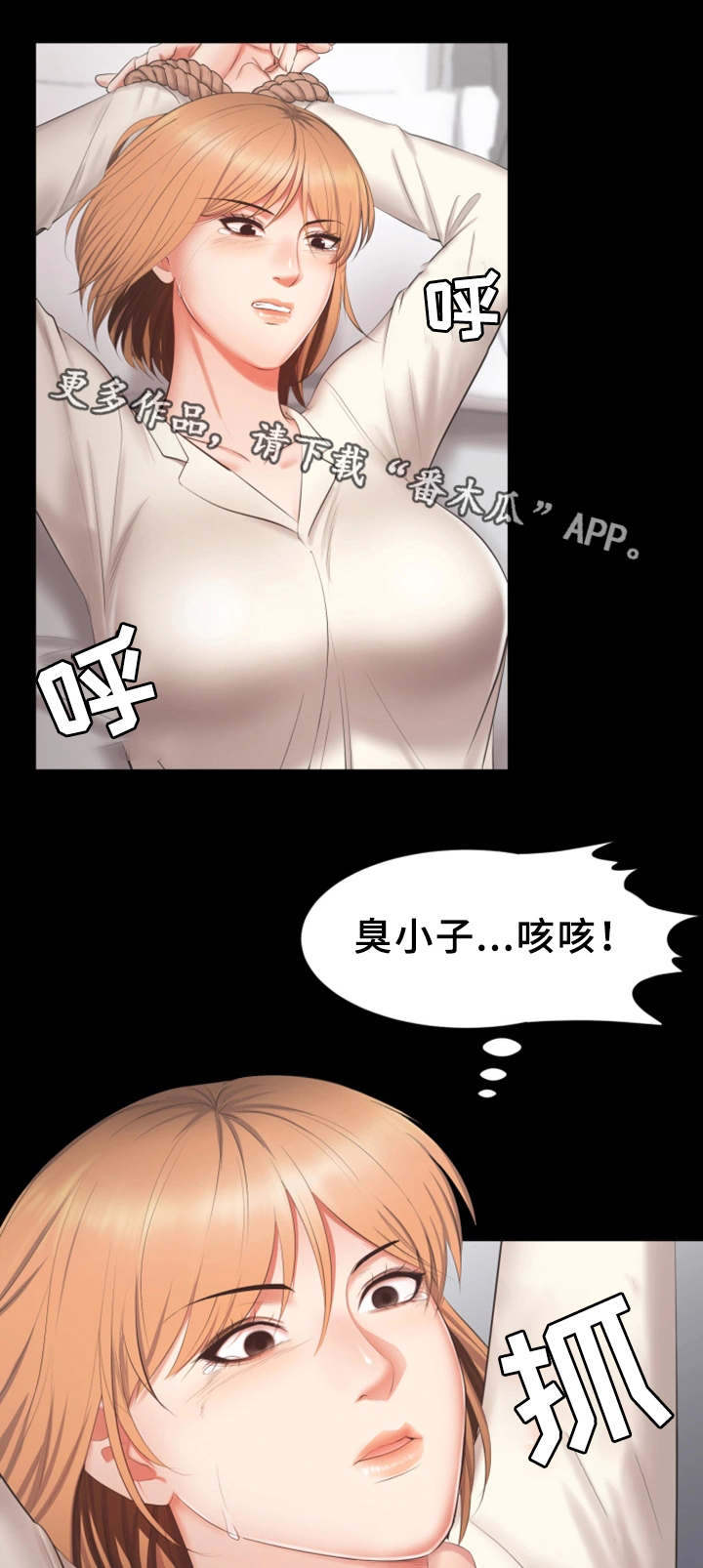 第28章：病假7