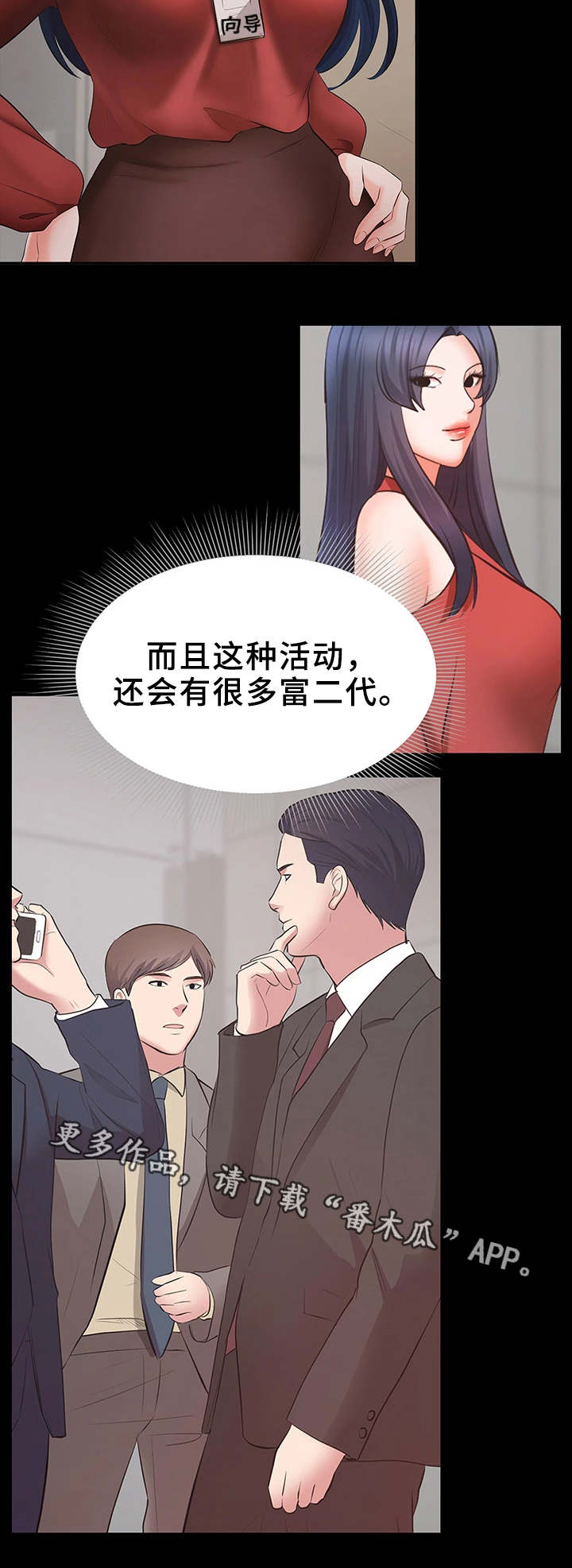 第15章：志愿者10