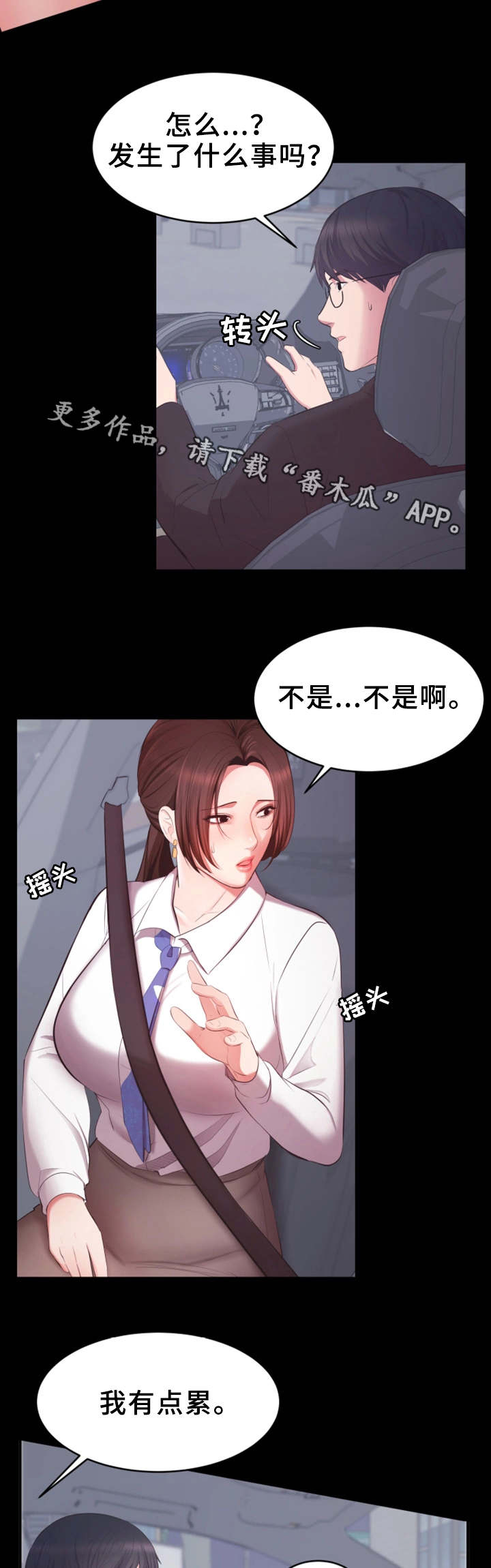 第12章：就这样吧10