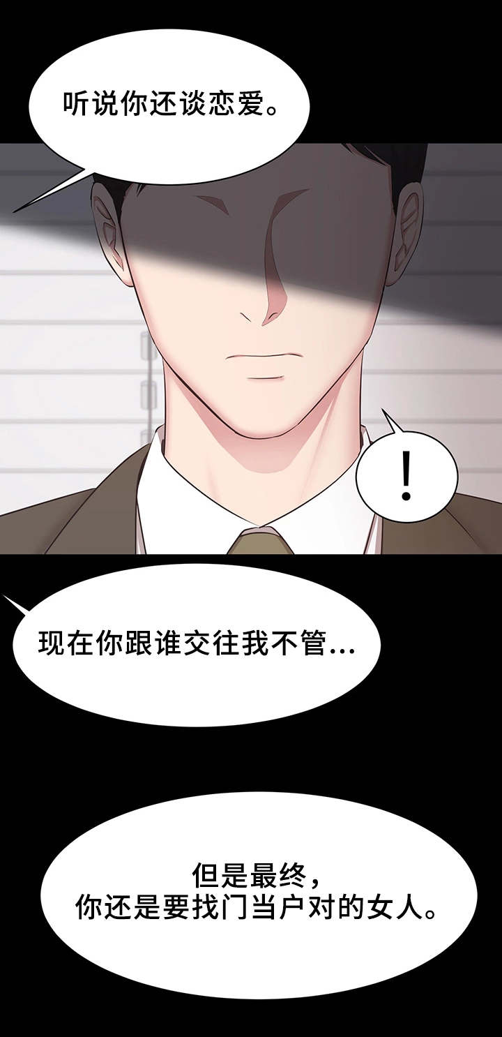 第32章：证据10