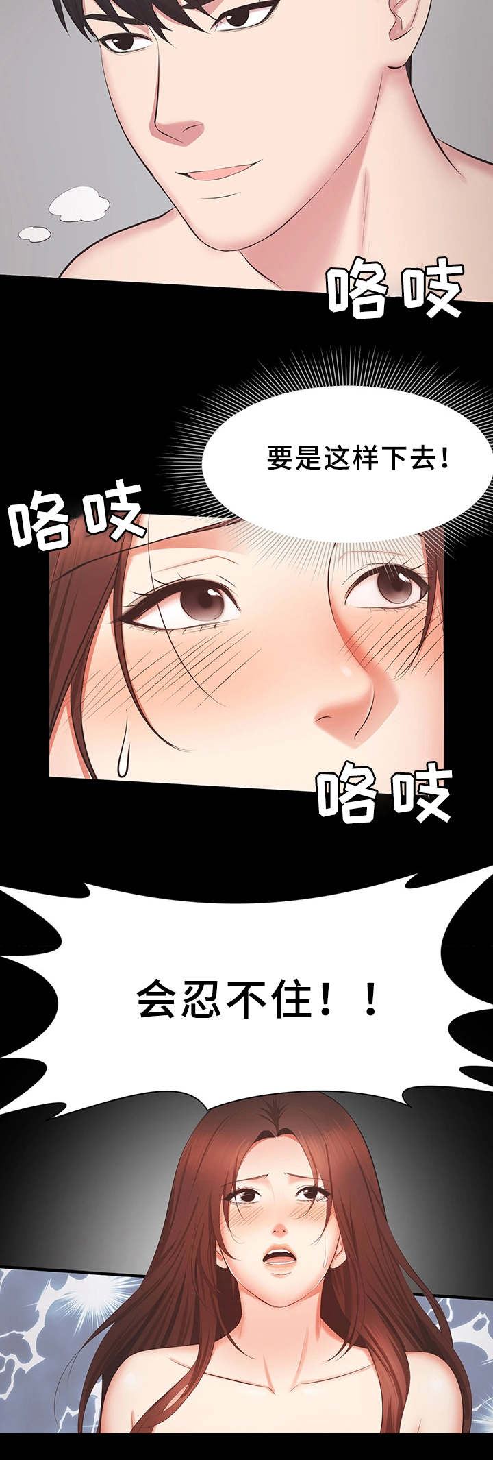 第36章：达成16
