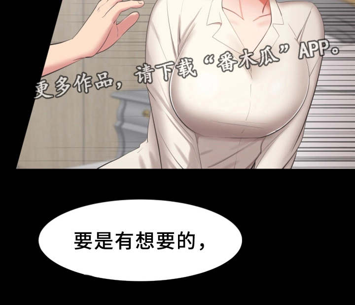 第27章：付出代价9