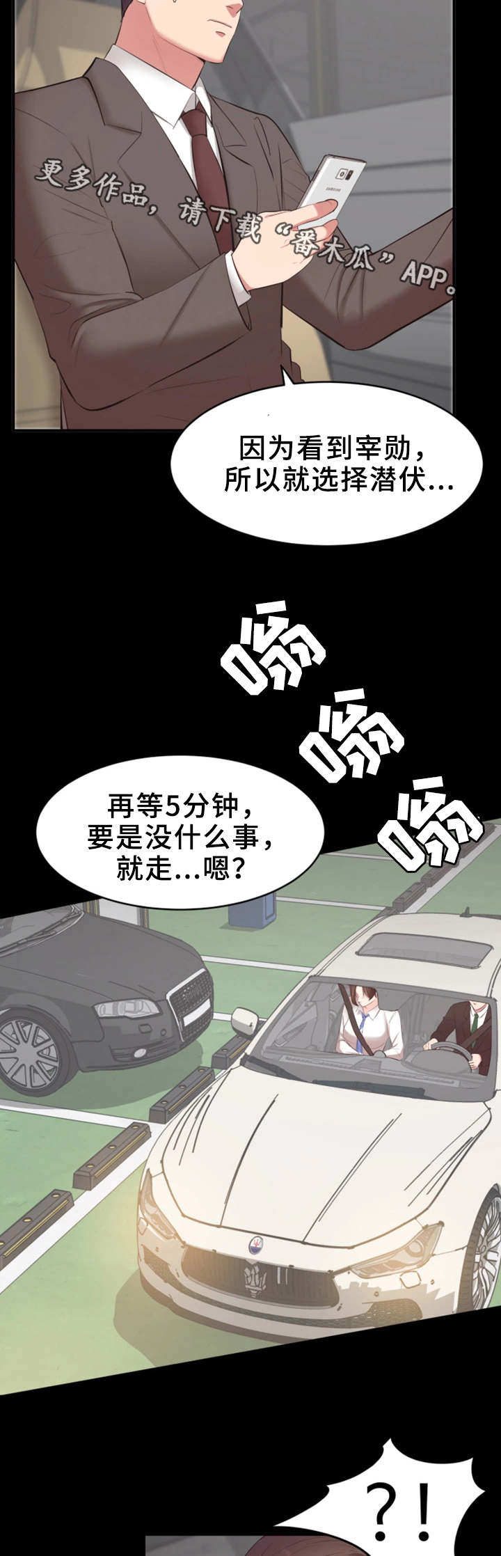 第12章：就这样吧6