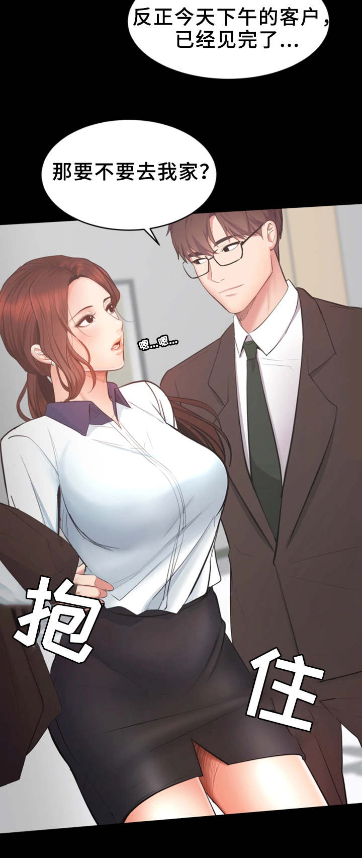 第3章：流言蜚语10
