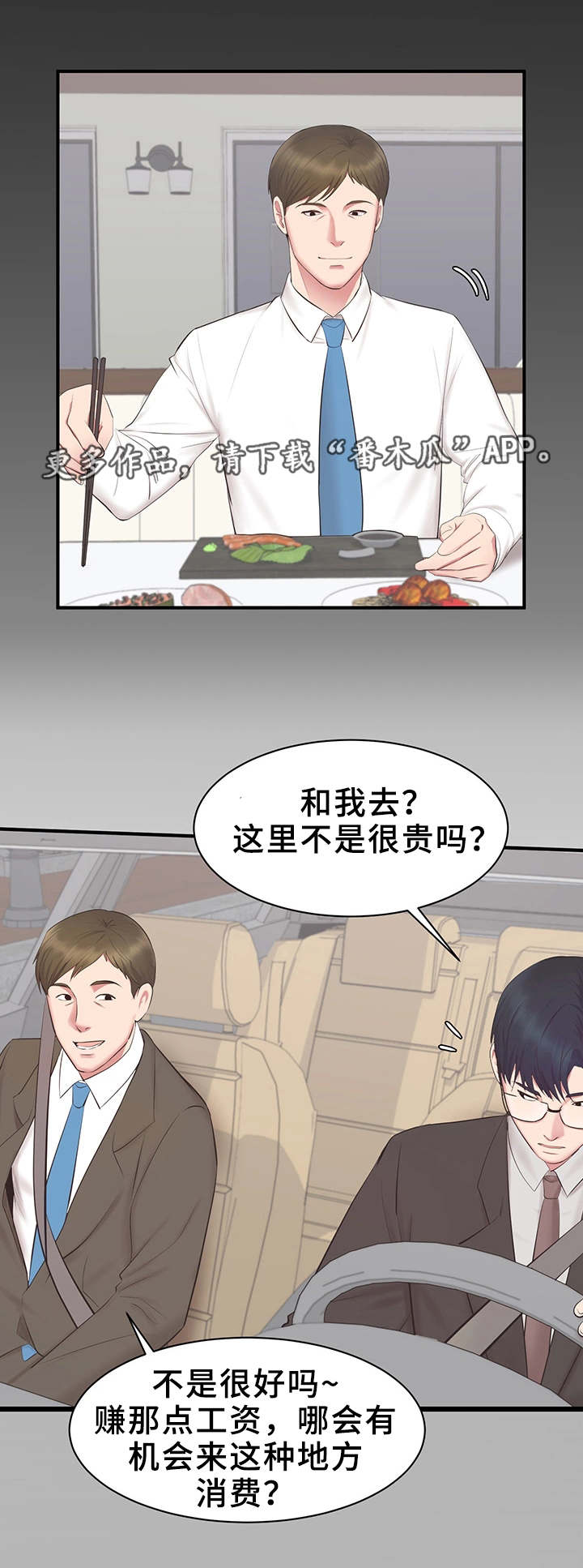 第25章：又见面了5