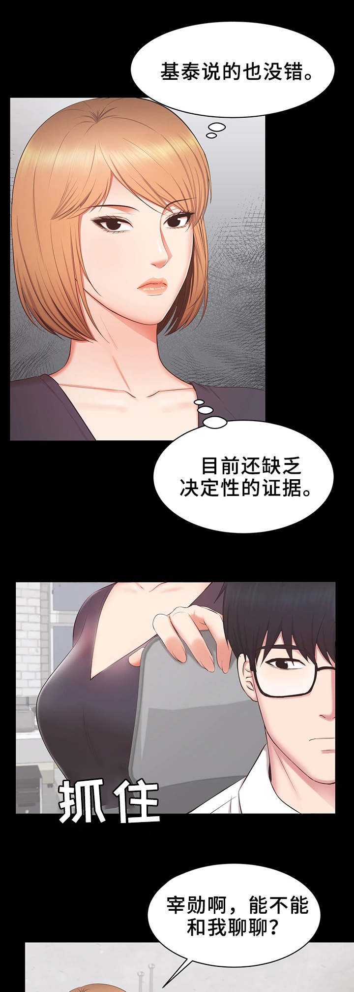 第32章：证据12