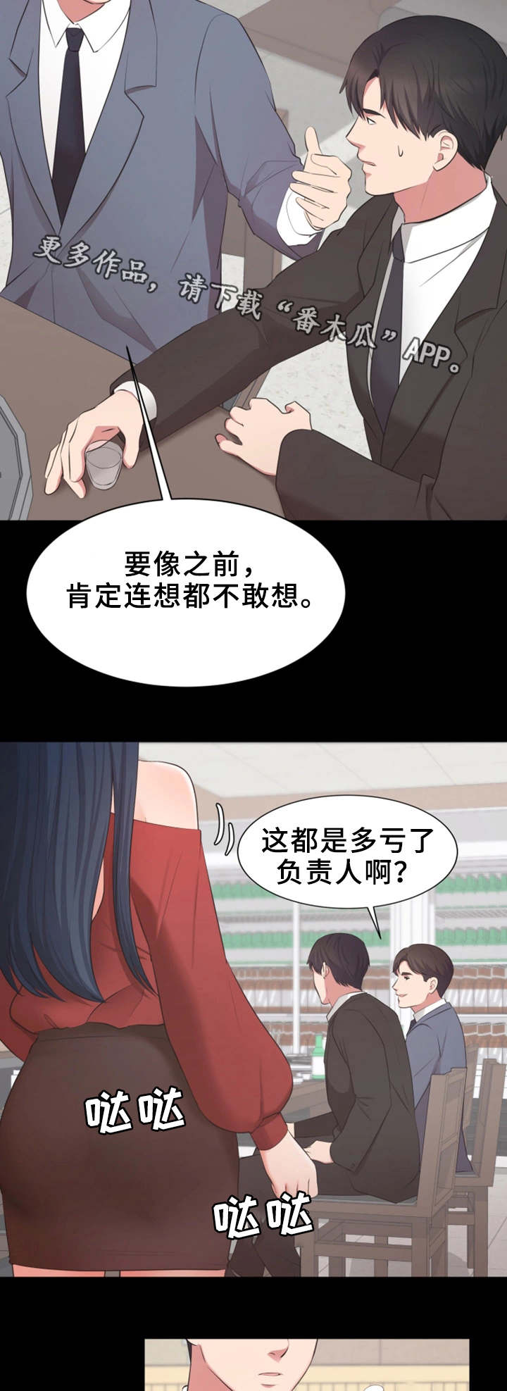 第16章：聚餐12