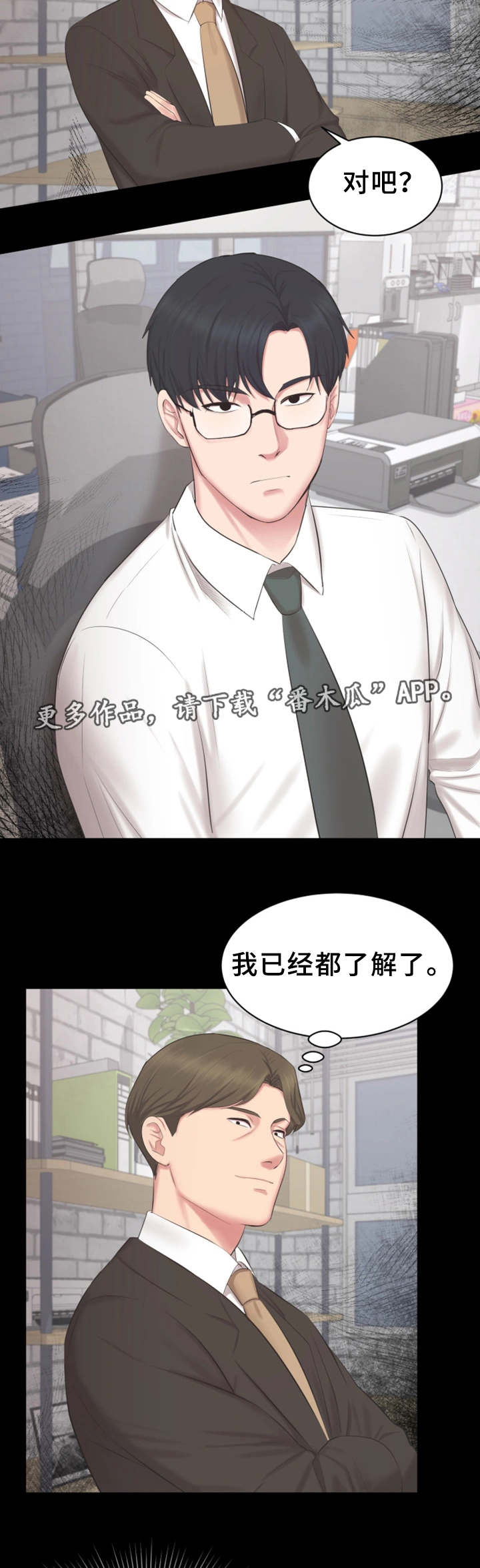 第29章：担心6