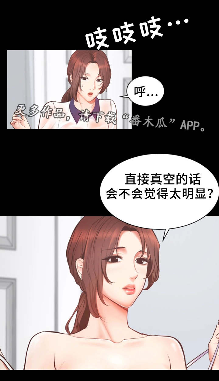 第4章：目标明确10