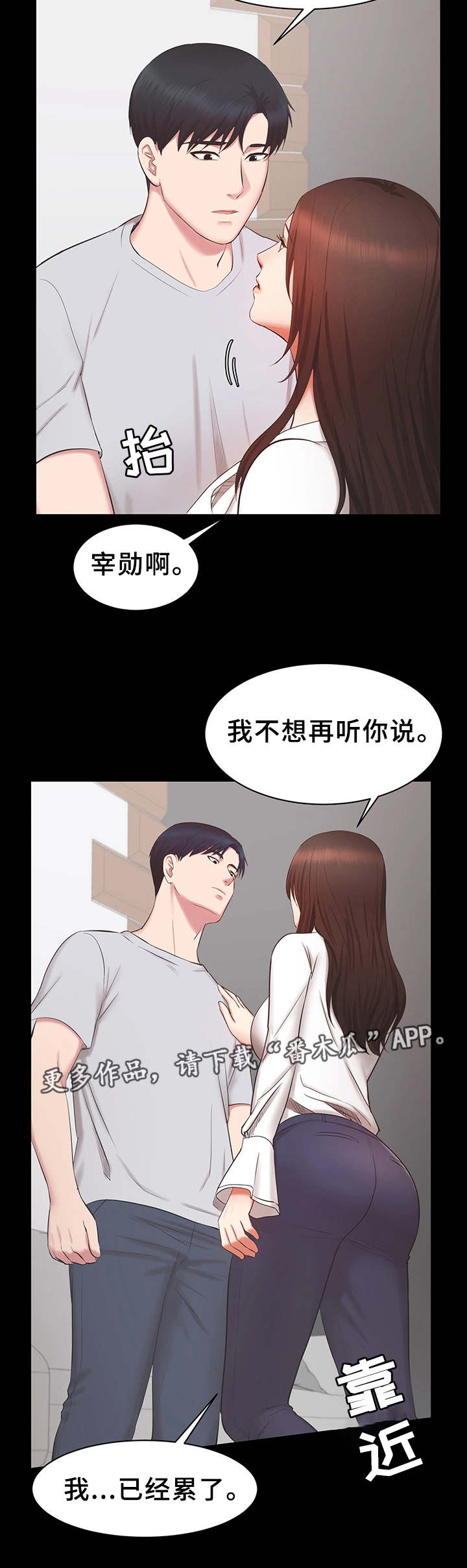 第35章：累了7