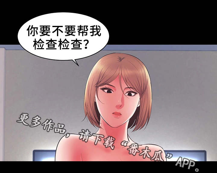 第30章：不择手段8