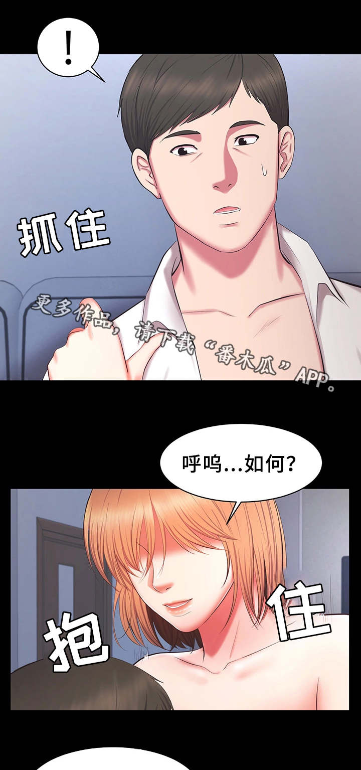 第30章：不择手段11