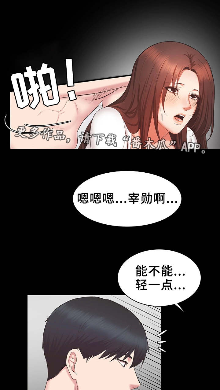 第36章：达成11