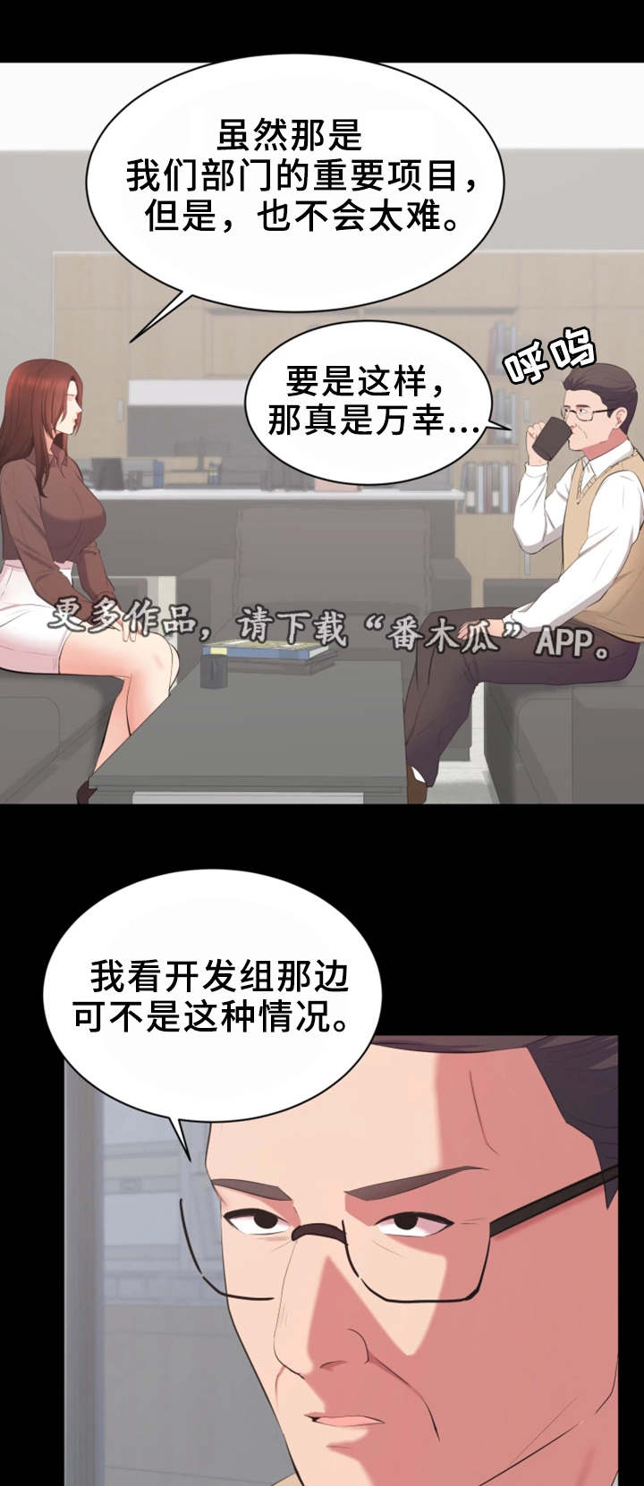 第21章：开发组10