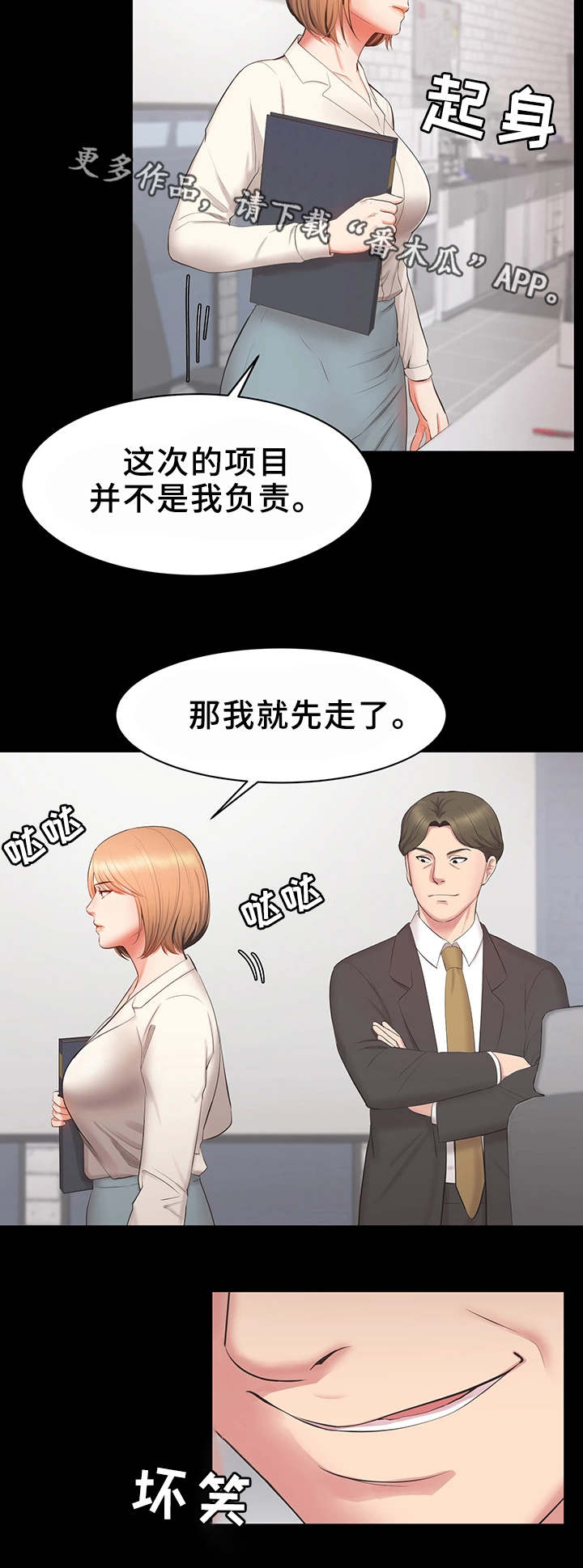 第24章：帮帮我1