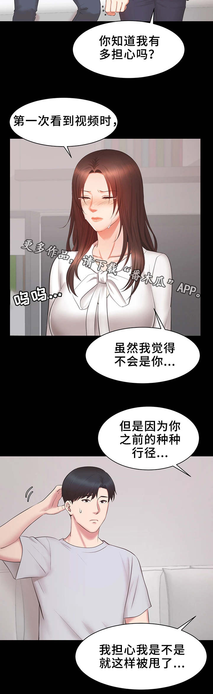 第35章：累了5