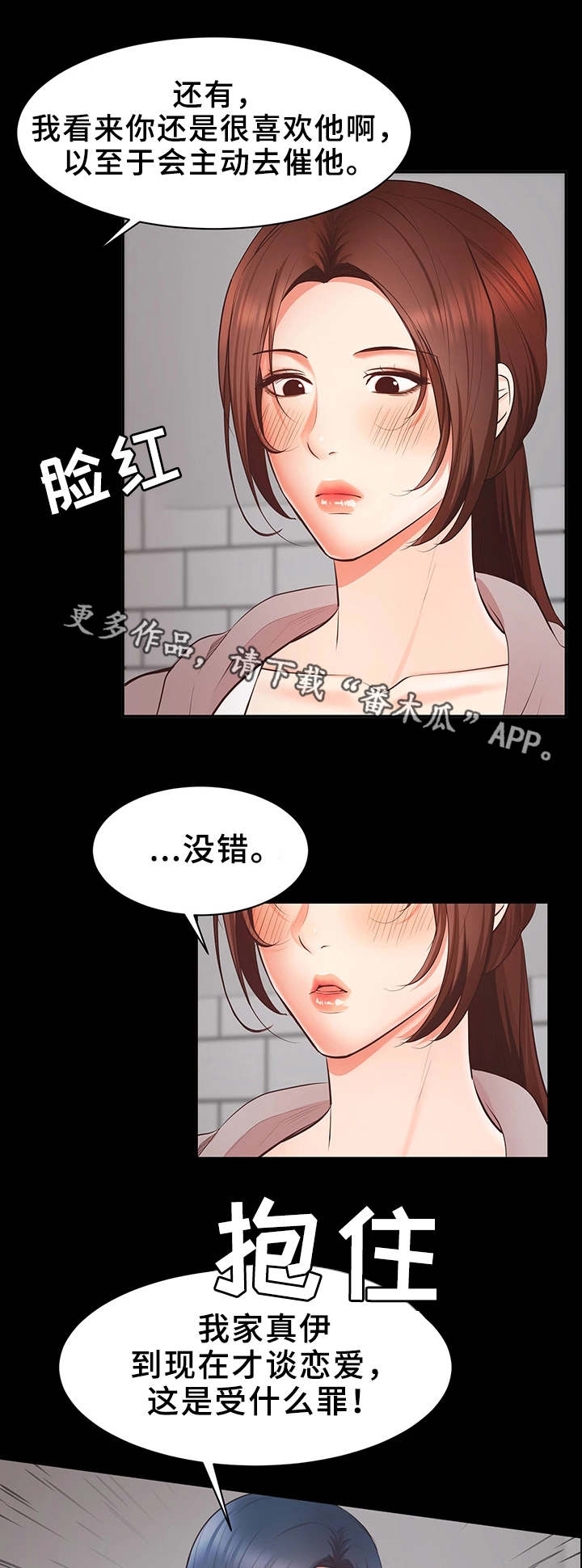 第15章：志愿者6