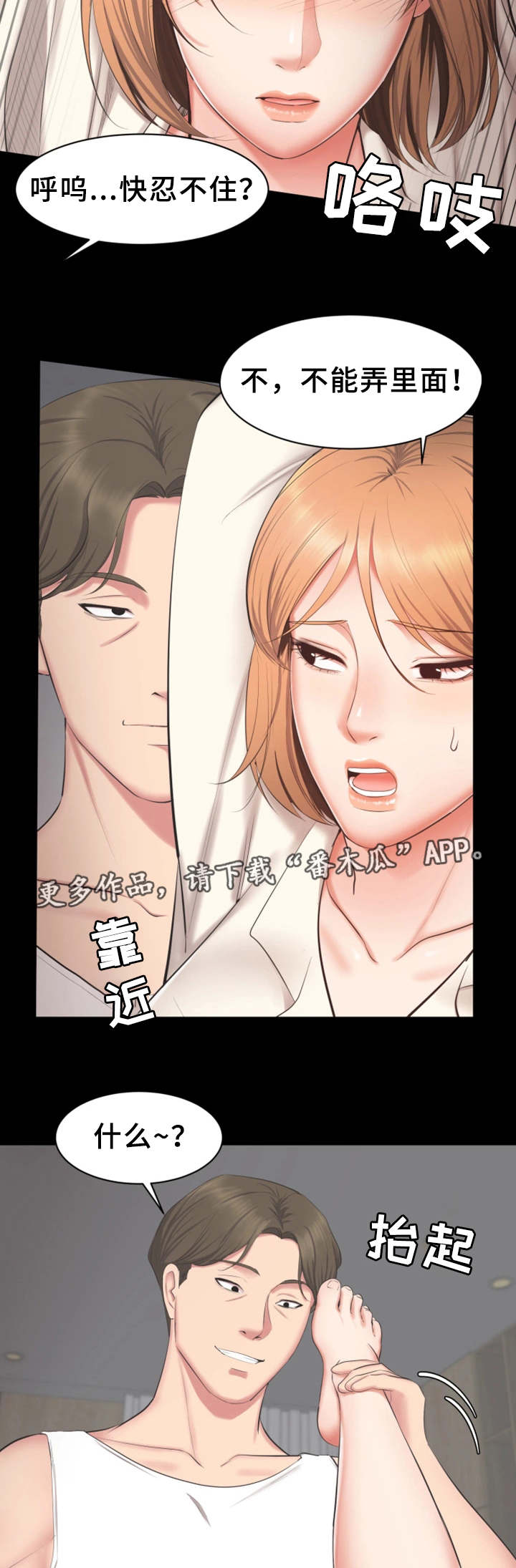 第28章：病假1
