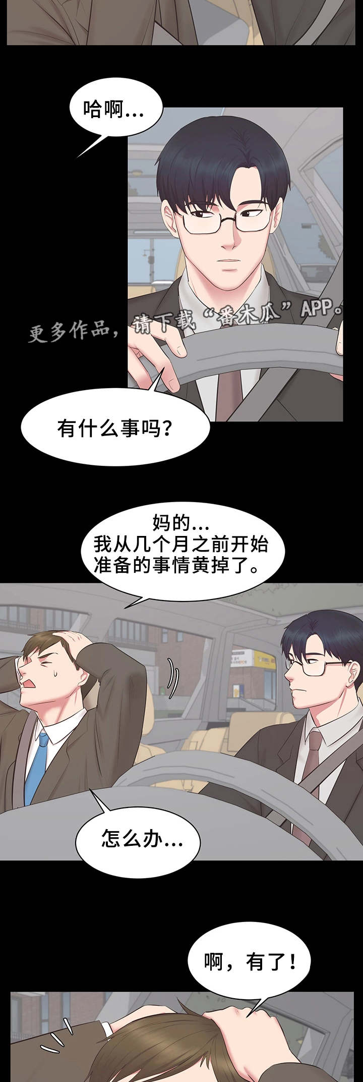 第25章：又见面了3