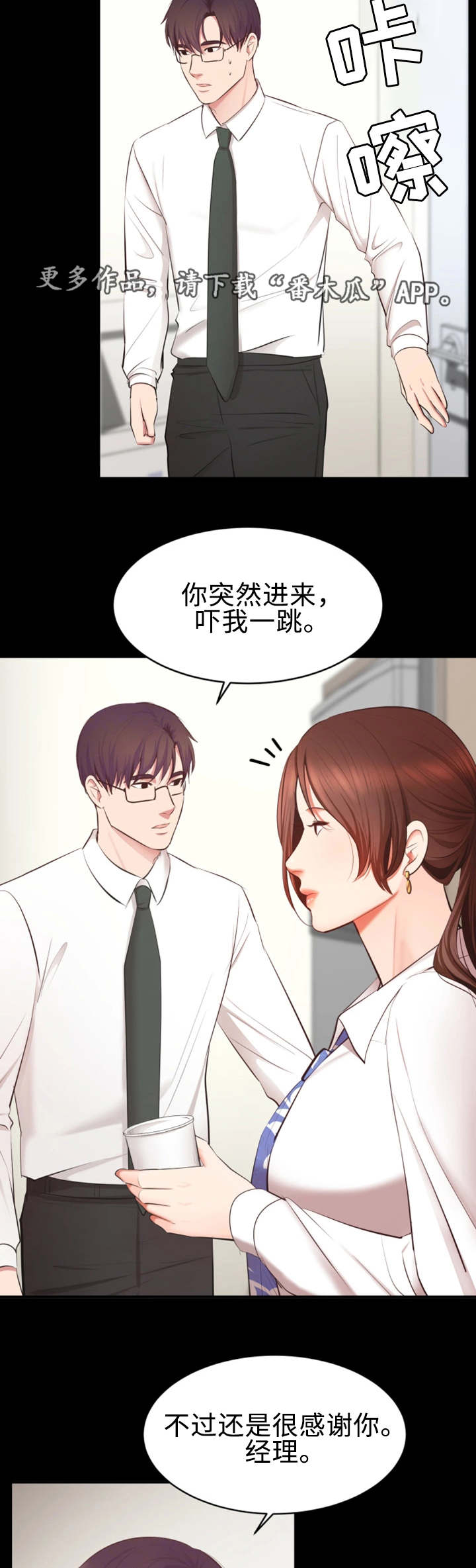 第9章：生气了5