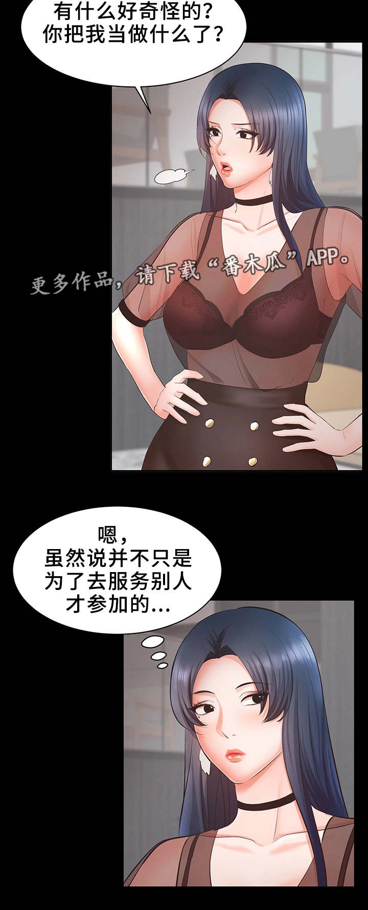 第15章：志愿者8